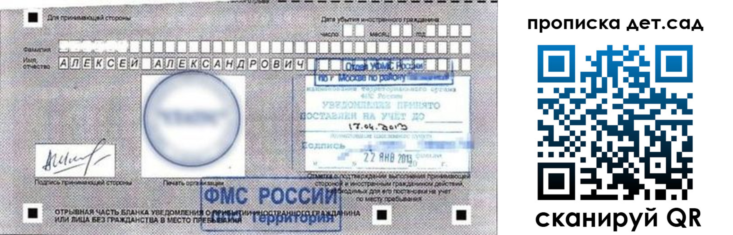 временная регистрация в Орехово-Зуево