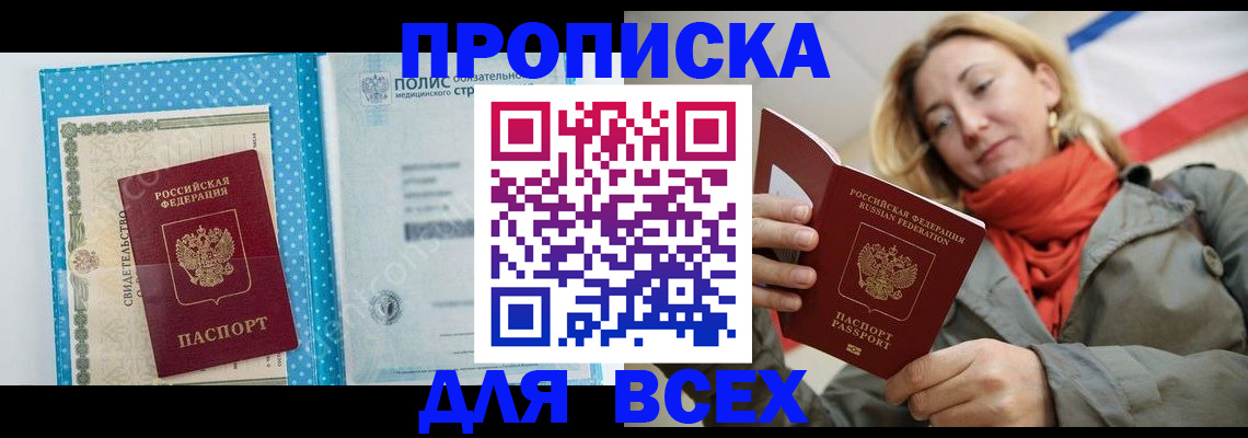 прописка поиск в Орехово-Зуево