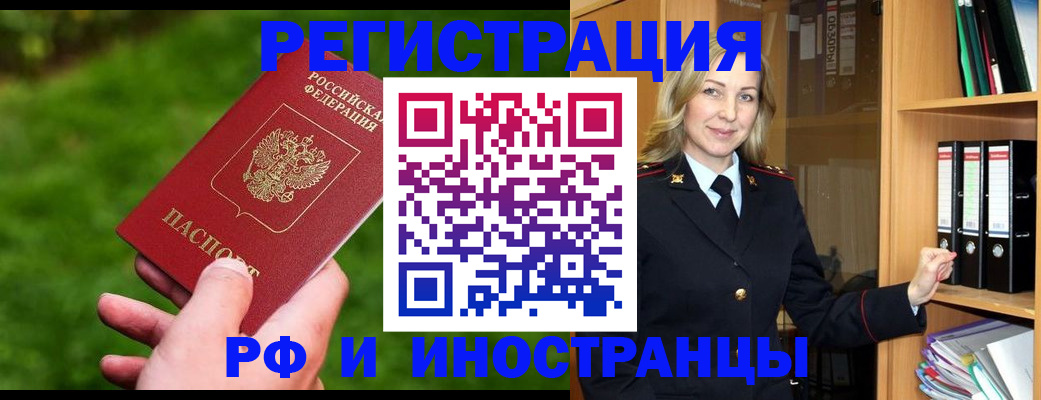прописка ребенка в Орехово-Зуево