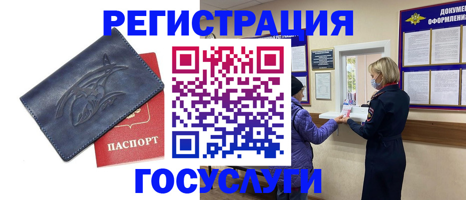 регистрация для школы в Орехово-Зуево