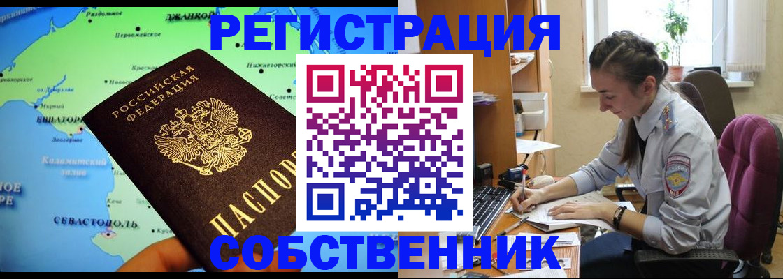 регистрация в Орехово-Зуево