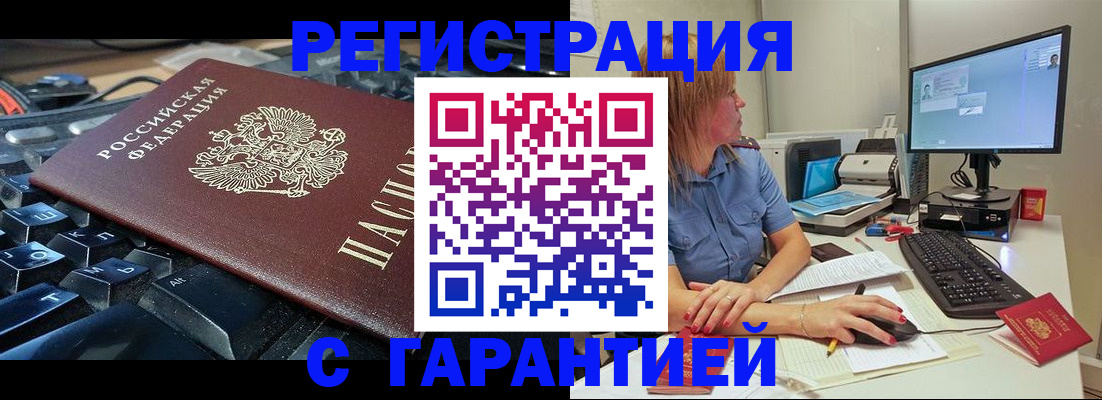 временная регистрация 2025 в Орехово-Зуево