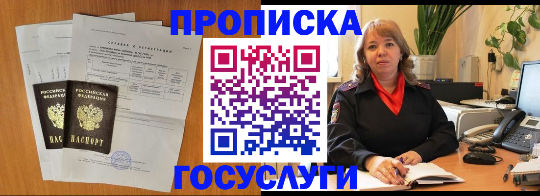 временная регистрация собственник в Орехово-Зуево
